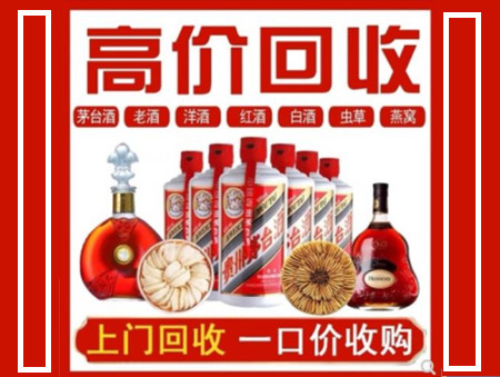 汕尾回收名酒